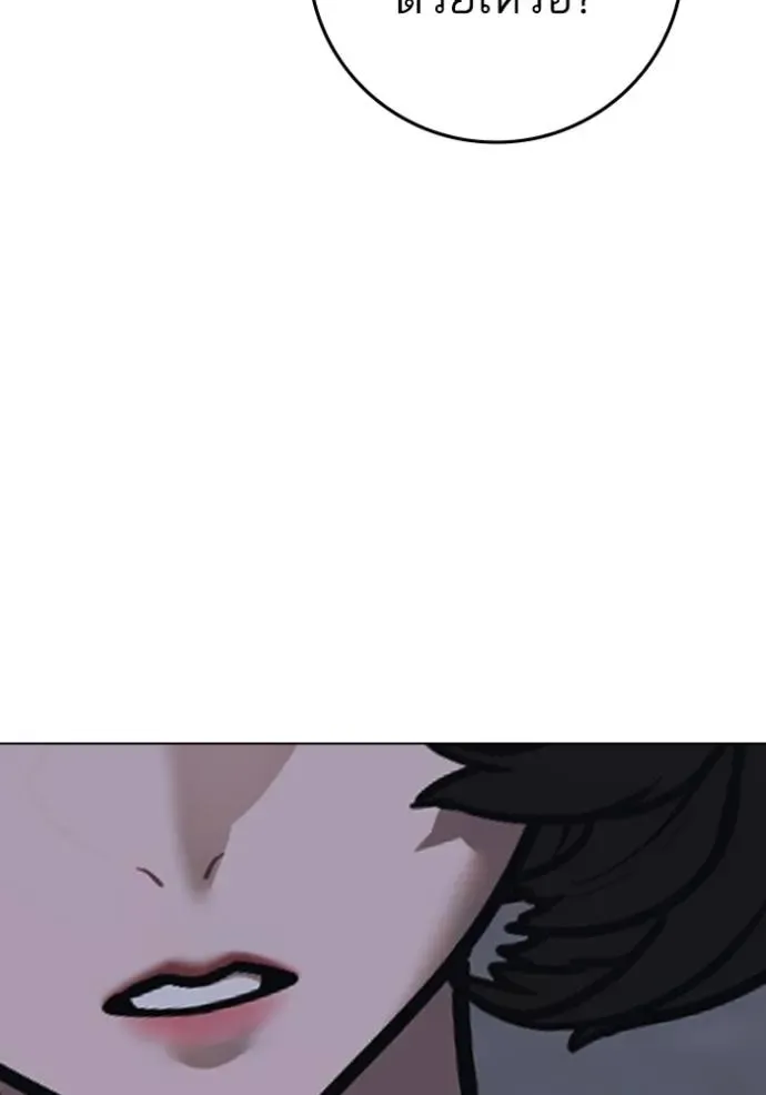Reality Quest ตอนที่ 134 หน้า 127