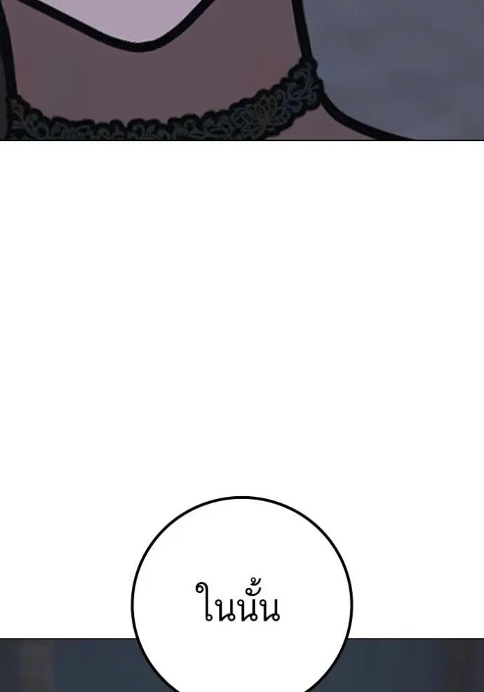 Reality Quest ตอนที่ 134 หน้า 128