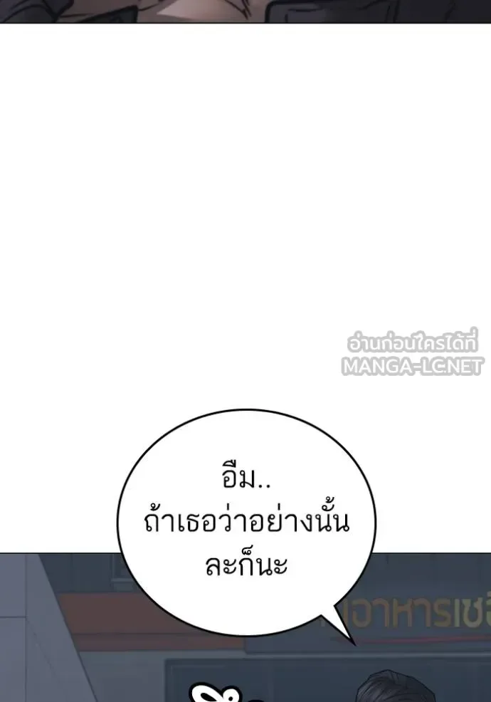 Reality Quest ตอนที่ 134 หน้า 132