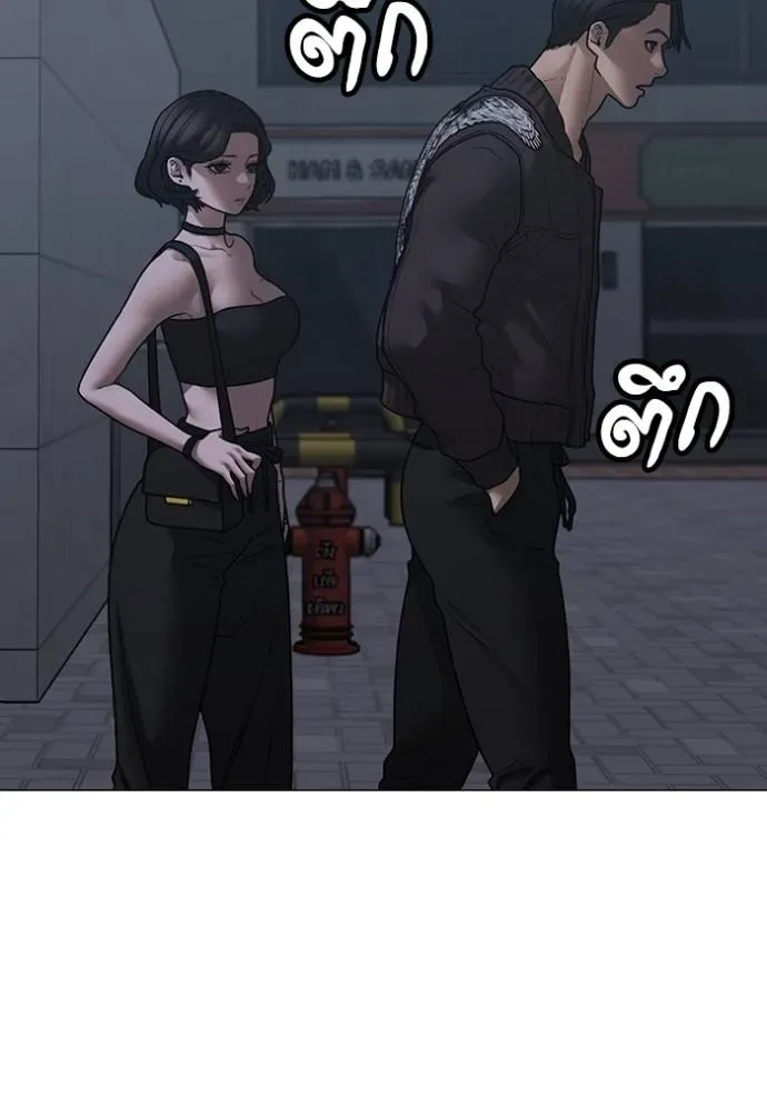 Reality Quest ตอนที่ 134 หน้า 133