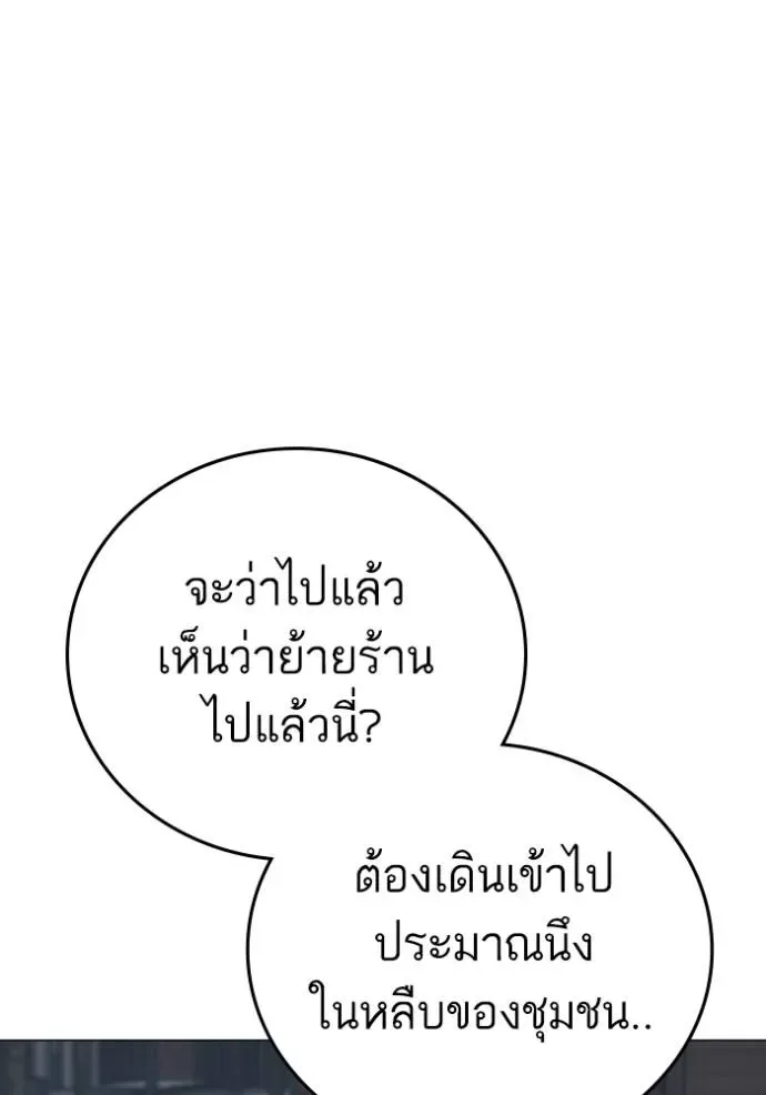 Reality Quest ตอนที่ 134 หน้า 134