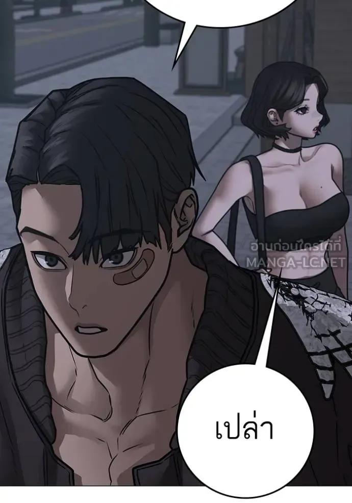 Reality Quest ตอนที่ 134 หน้า 135