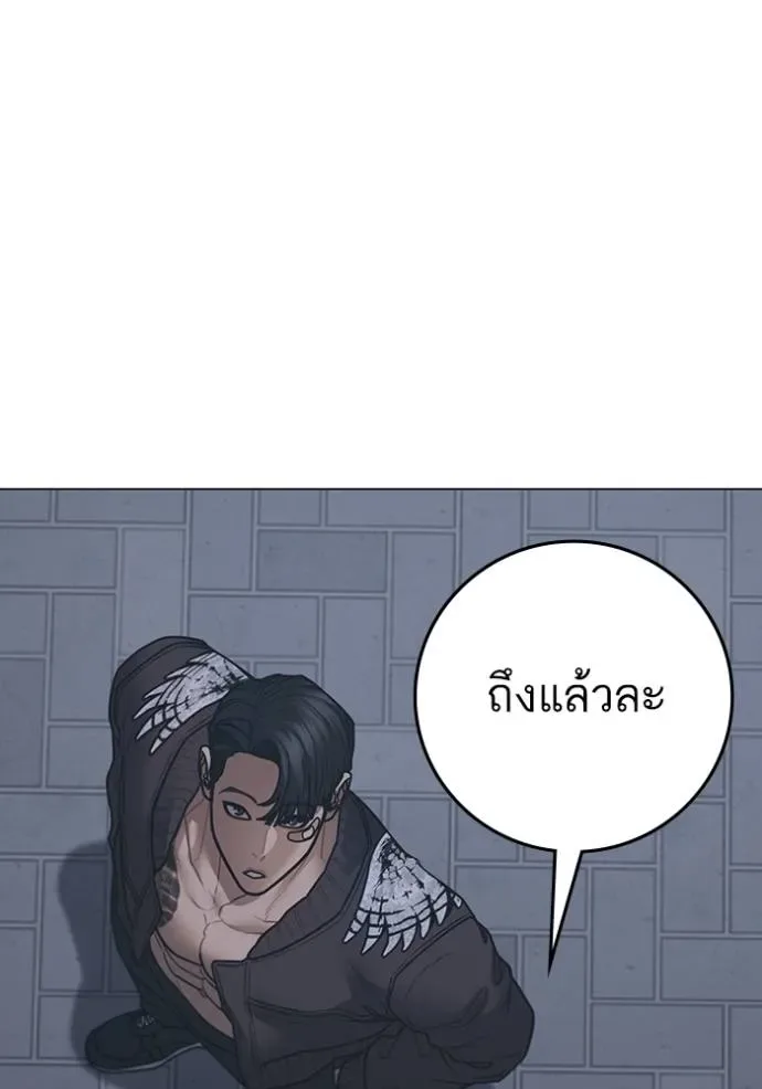 Reality Quest ตอนที่ 134 หน้า 136