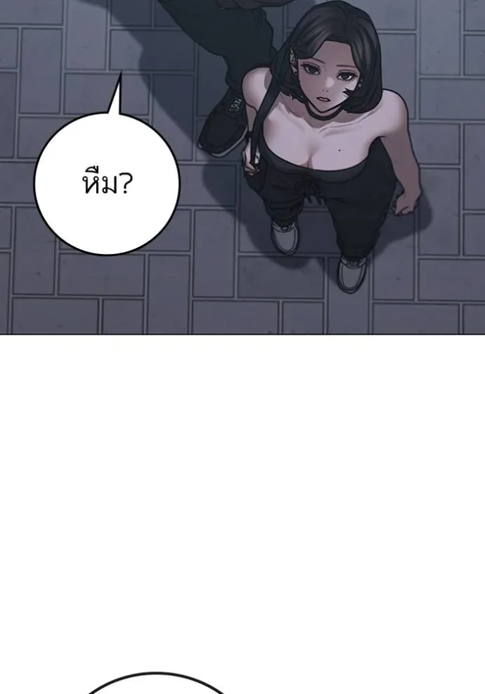 Reality Quest ตอนที่ 134 หน้า 137