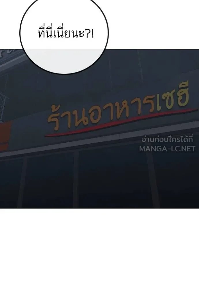 Reality Quest ตอนที่ 134 หน้า 138