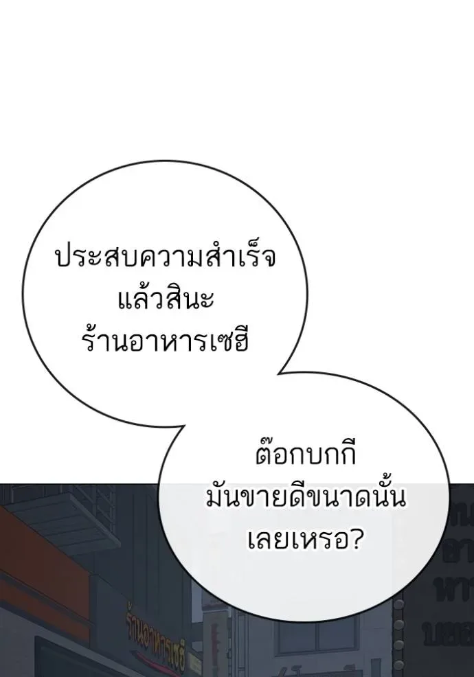 Reality Quest ตอนที่ 134 หน้า 139