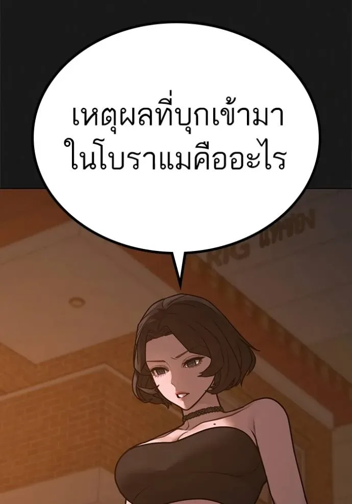 Reality Quest ตอนที่ 134 หน้า 14