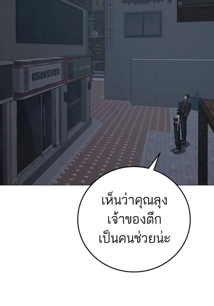 Reality Quest ตอนที่ 134 หน้า 140