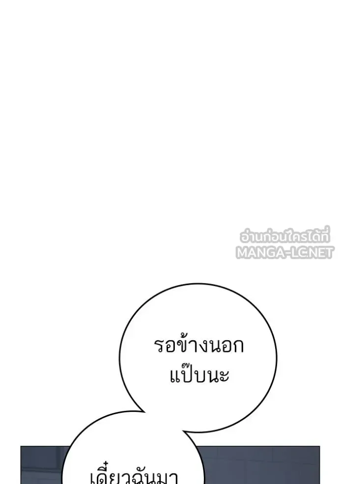 Reality Quest ตอนที่ 134 หน้า 141