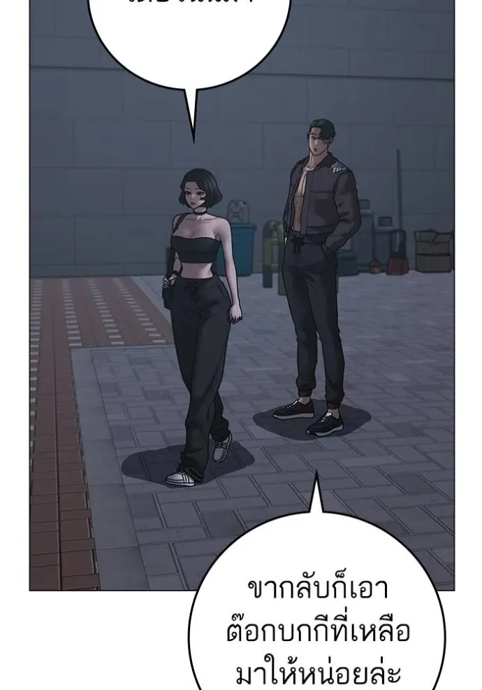 Reality Quest ตอนที่ 134 หน้า 142