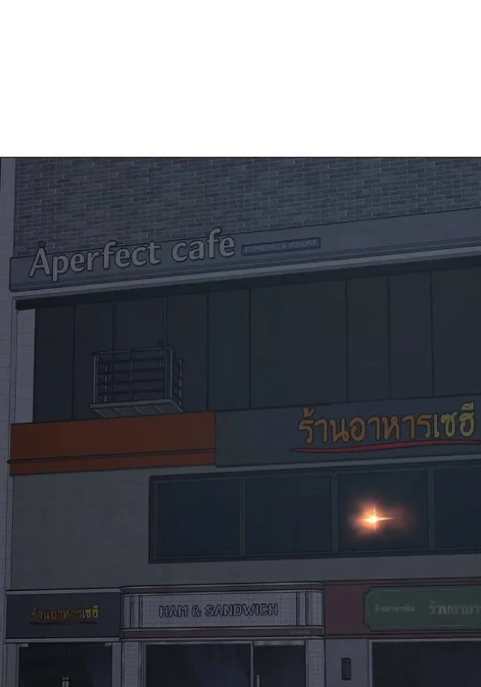 Reality Quest ตอนที่ 134 หน้า 145