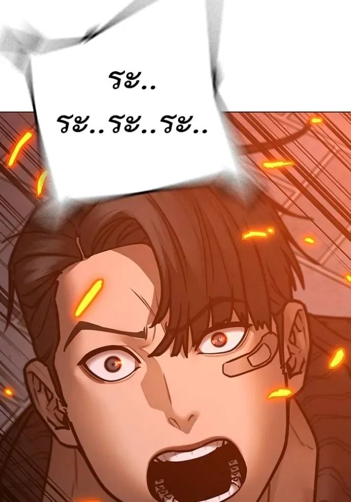 Reality Quest ตอนที่ 134 หน้า 151