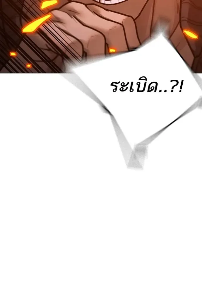 Reality Quest ตอนที่ 134 หน้า 152