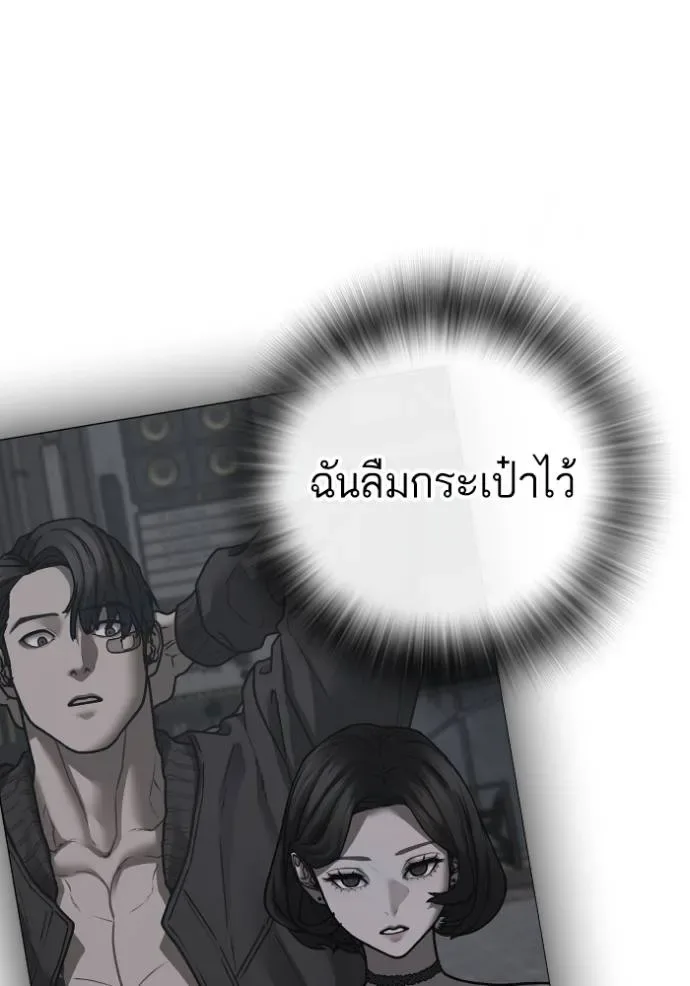 Reality Quest ตอนที่ 134 หน้า 154