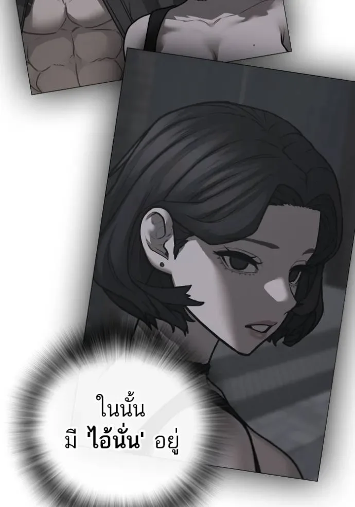Reality Quest ตอนที่ 134 หน้า 155