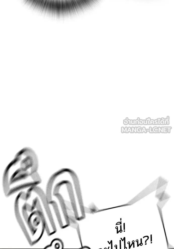 Reality Quest ตอนที่ 134 หน้า 156
