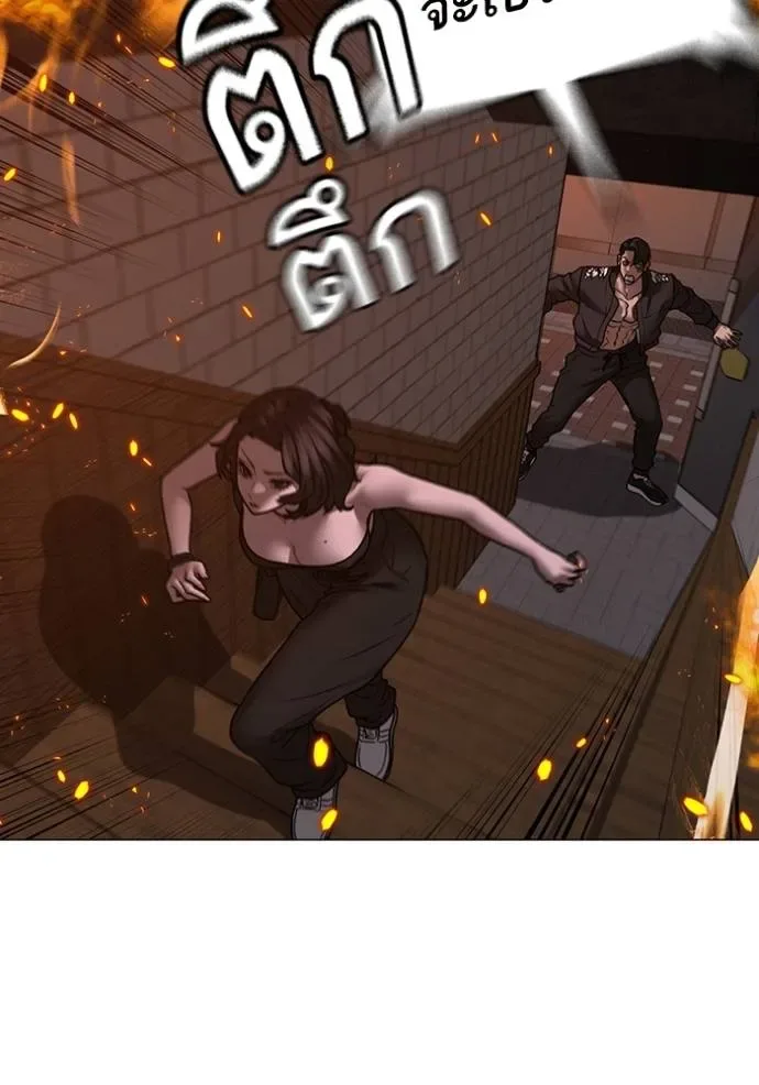 Reality Quest ตอนที่ 134 หน้า 157