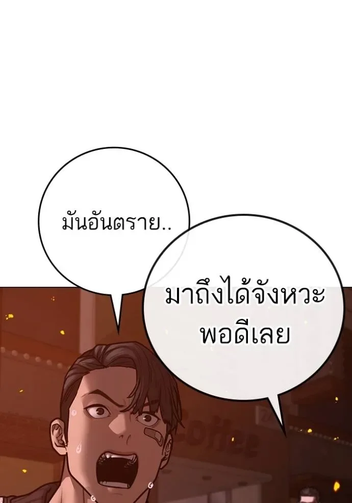 Reality Quest ตอนที่ 134 หน้า 158