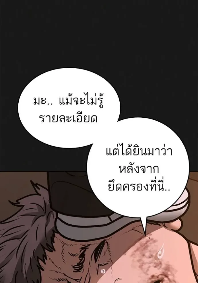 Reality Quest ตอนที่ 134 หน้า 16