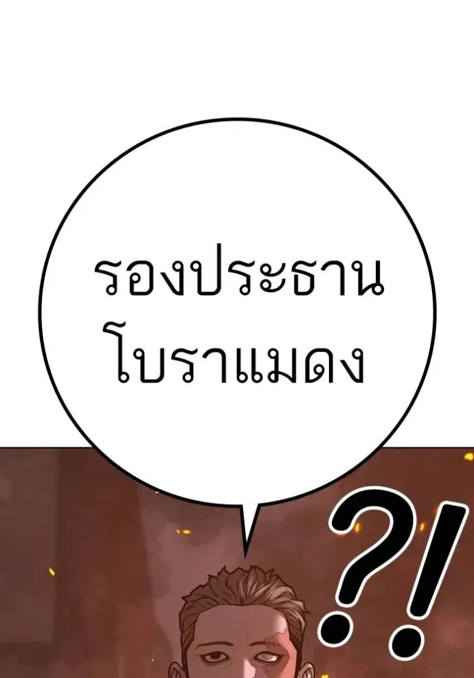Reality Quest ตอนที่ 134 หน้า 161