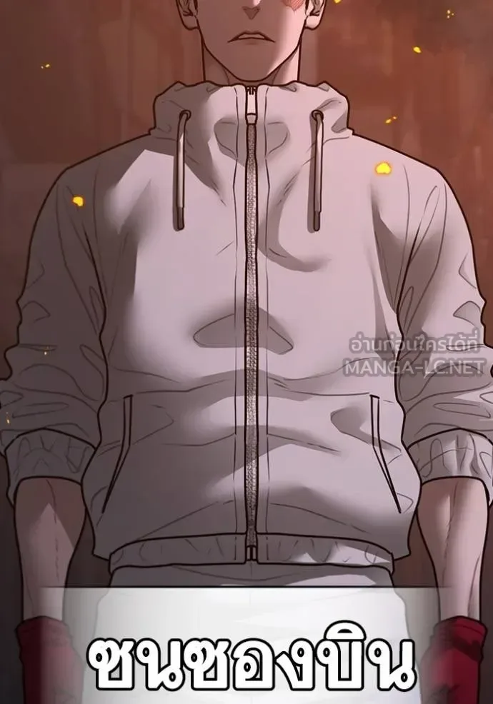 Reality Quest ตอนที่ 134 หน้า 162