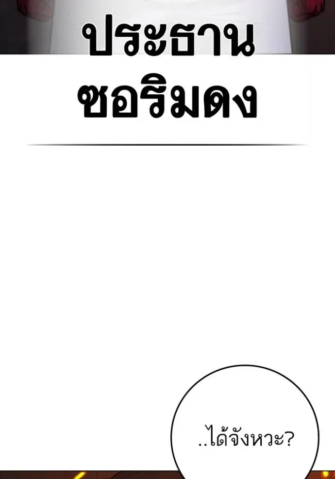 Reality Quest ตอนที่ 134 หน้า 163