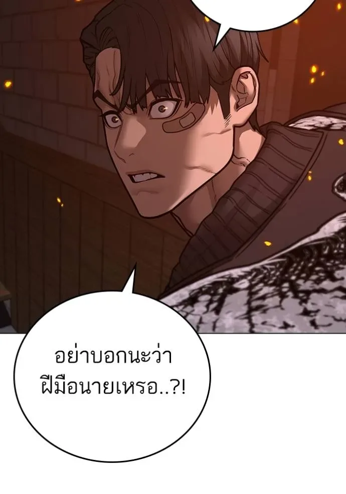 Reality Quest ตอนที่ 134 หน้า 164
