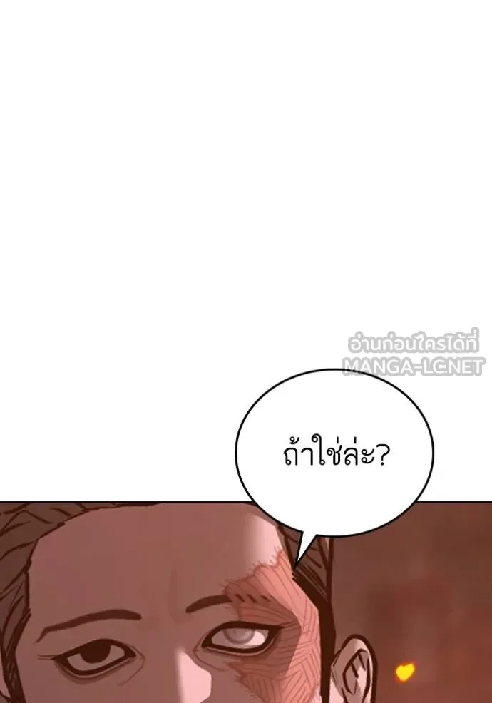 Reality Quest ตอนที่ 134 หน้า 165
