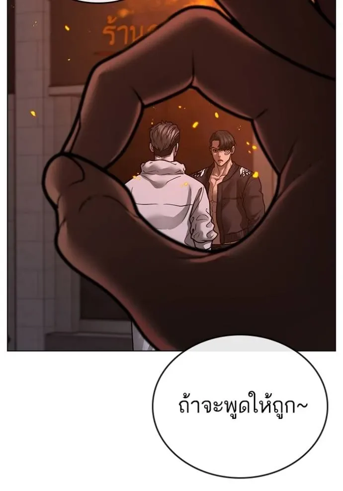 Reality Quest ตอนที่ 134 หน้า 167