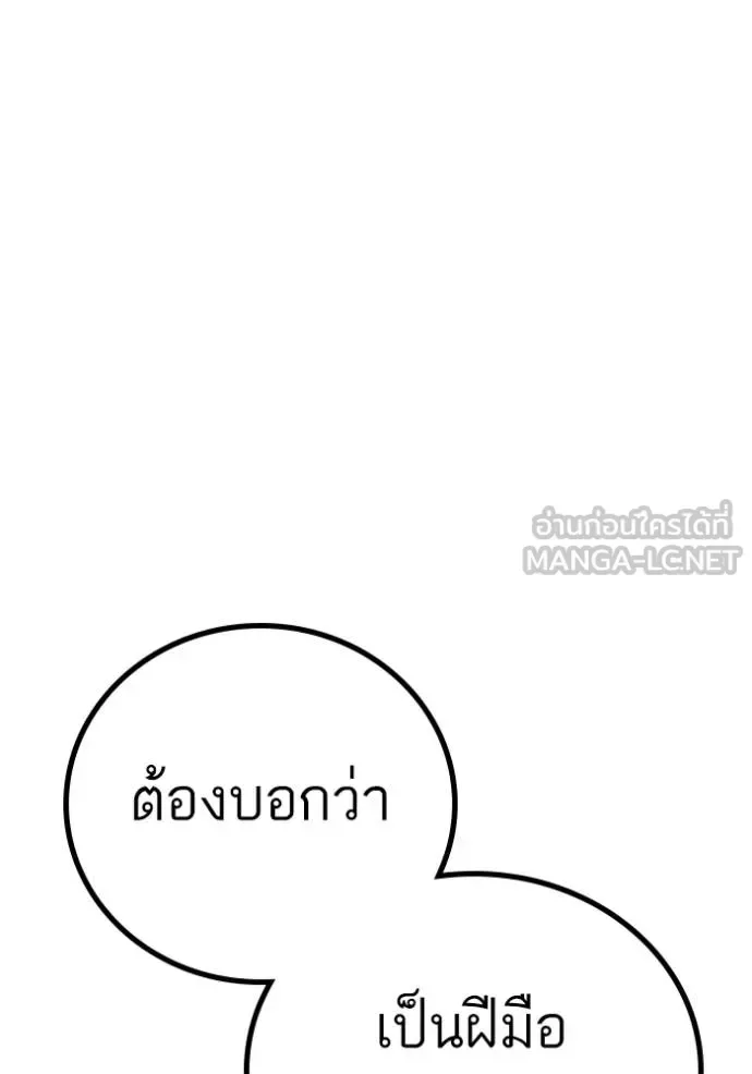 Reality Quest ตอนที่ 134 หน้า 168