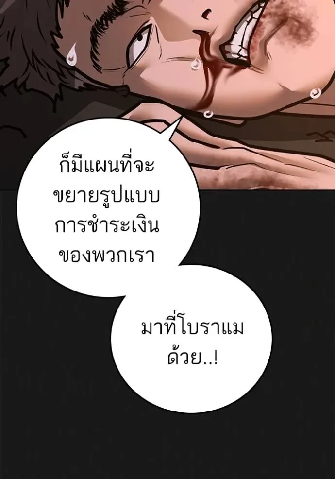 Reality Quest ตอนที่ 134 หน้า 17