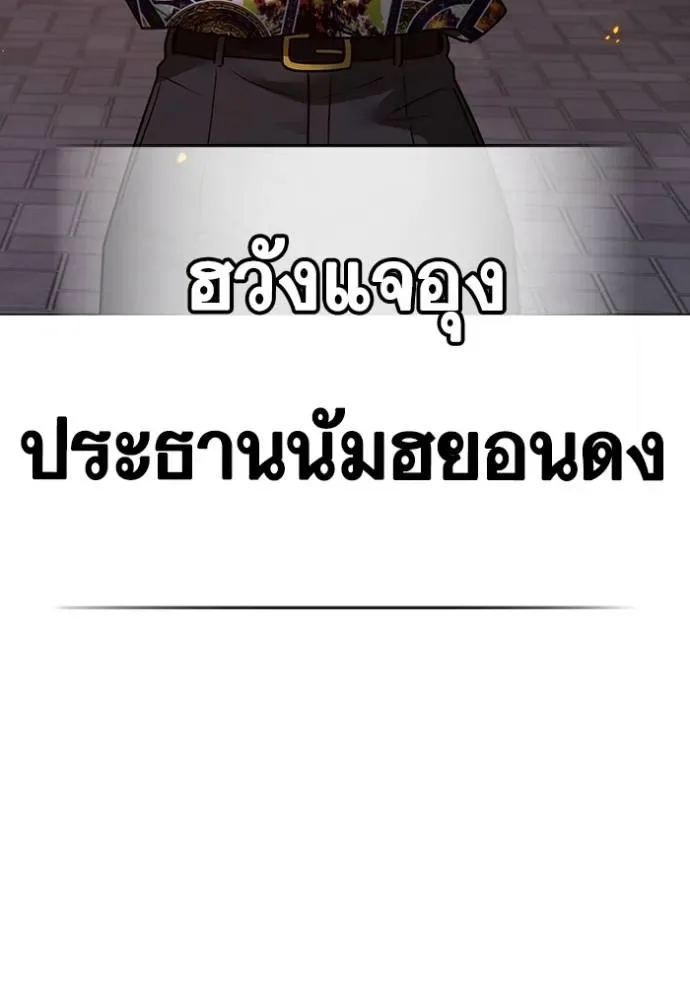 Reality Quest ตอนที่ 134 หน้า 170