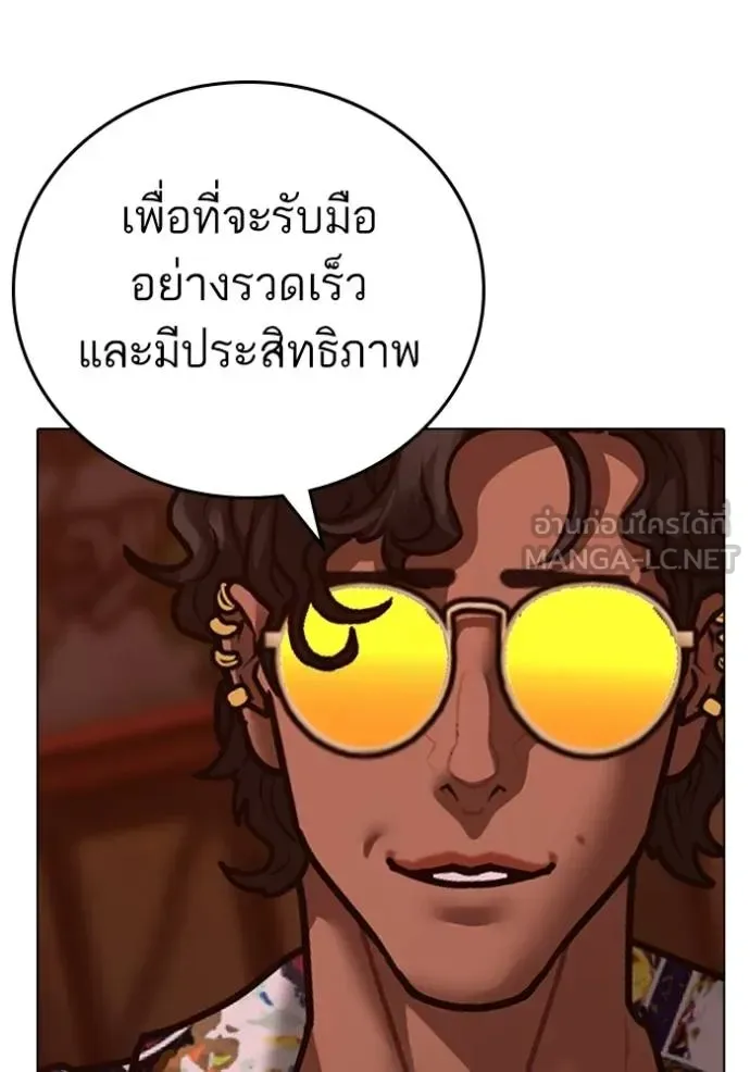 Reality Quest ตอนที่ 134 หน้า 171