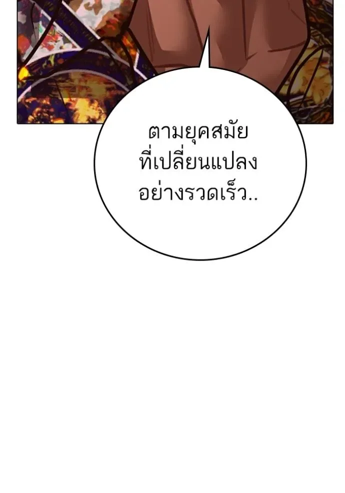 Reality Quest ตอนที่ 134 หน้า 172