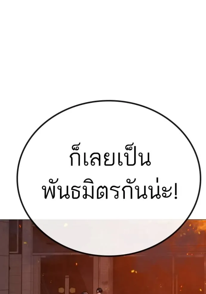 Reality Quest ตอนที่ 134 หน้า 173