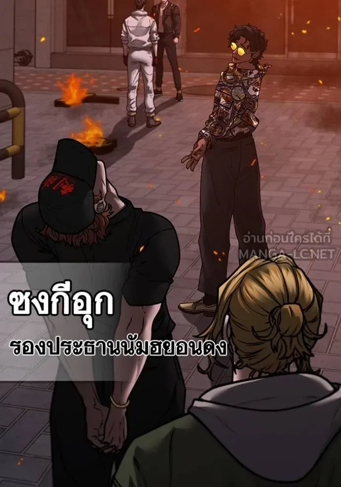 Reality Quest ตอนที่ 134 หน้า 174