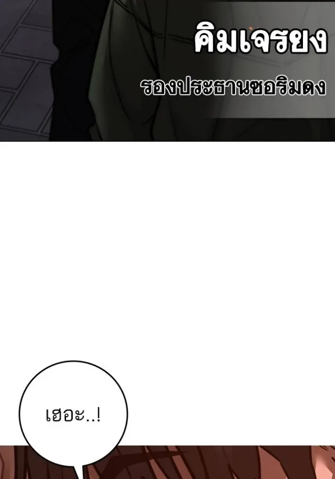 Reality Quest ตอนที่ 134 หน้า 175