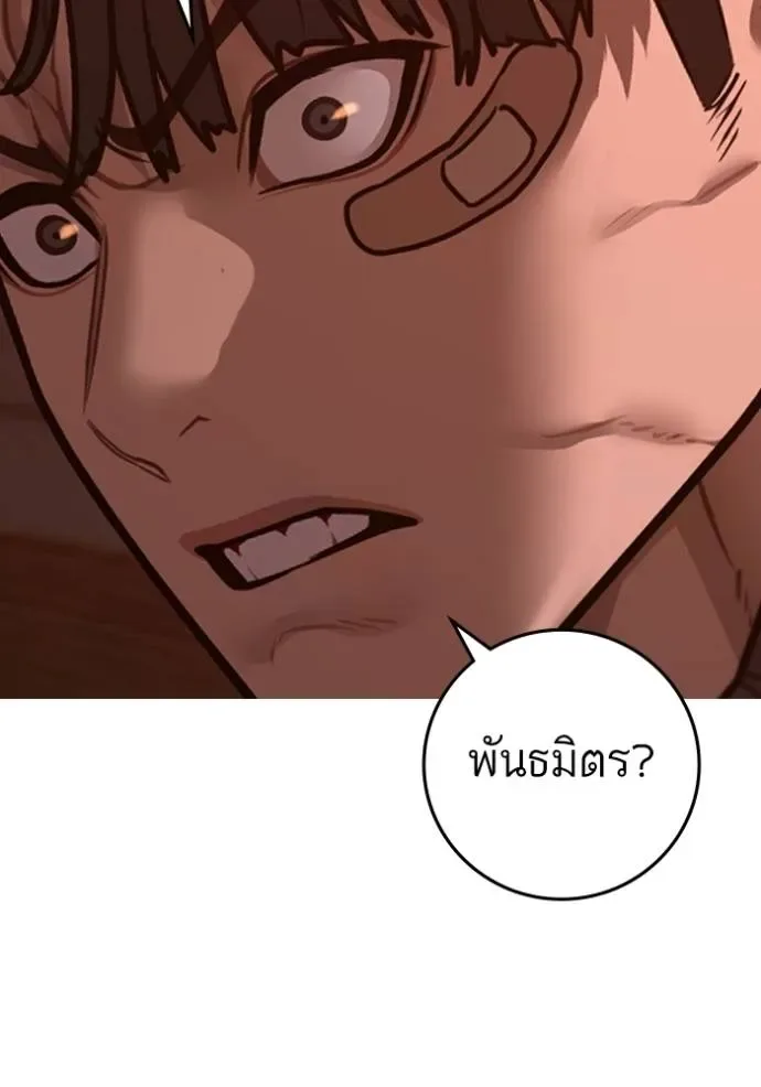 Reality Quest ตอนที่ 134 หน้า 176