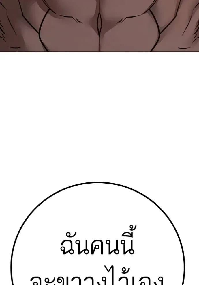 Reality Quest ตอนที่ 134 หน้า 178