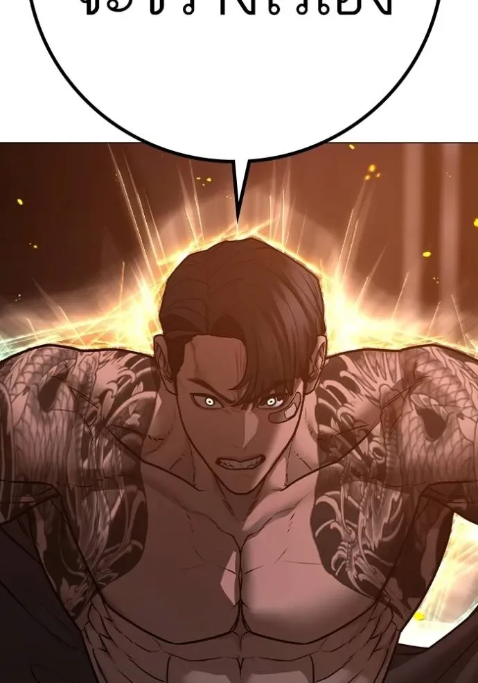 Reality Quest ตอนที่ 134 หน้า 179