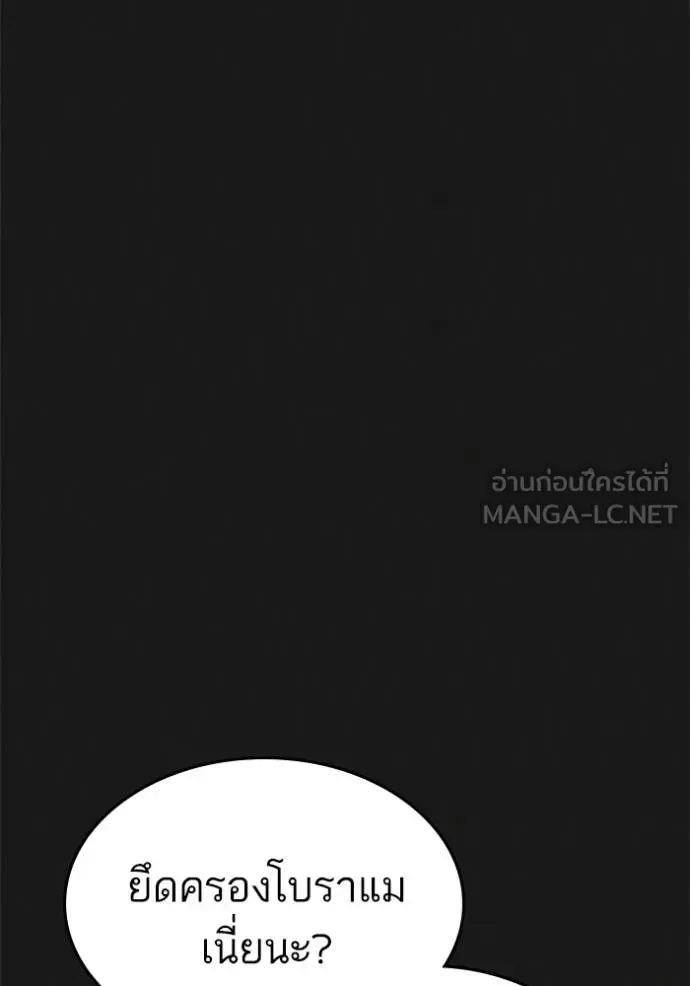 Reality Quest ตอนที่ 134 หน้า 18