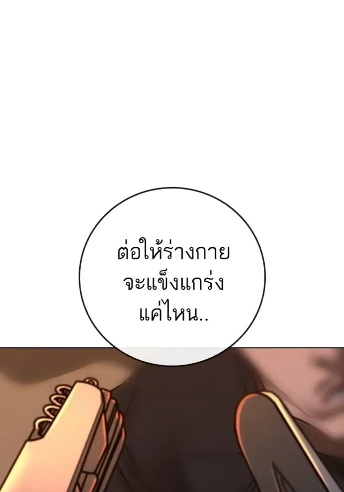 Reality Quest ตอนที่ 134 หน้า 182