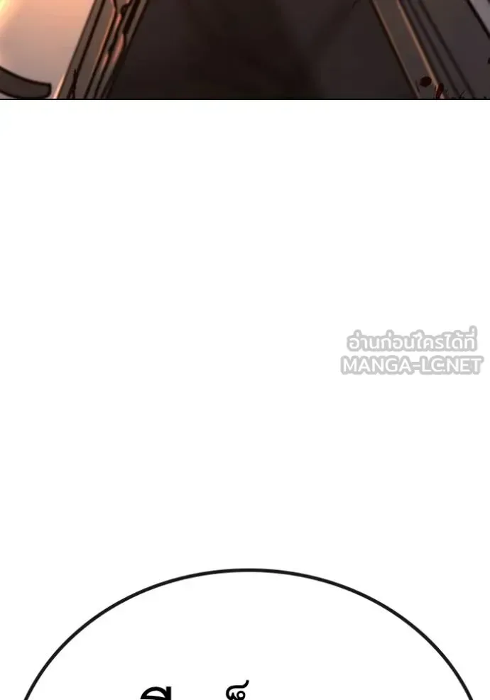 Reality Quest ตอนที่ 134 หน้า 183
