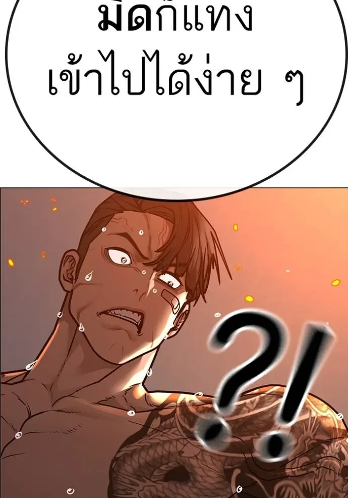 Reality Quest ตอนที่ 134 หน้า 184