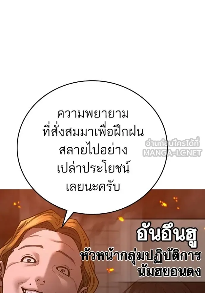 Reality Quest ตอนที่ 134 หน้า 186