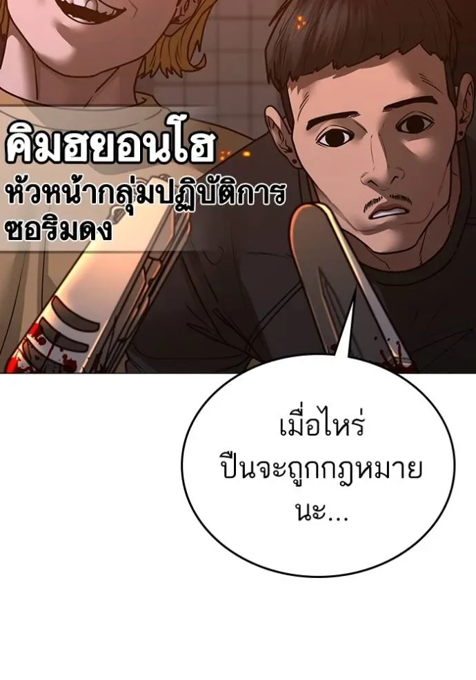 Reality Quest ตอนที่ 134 หน้า 187