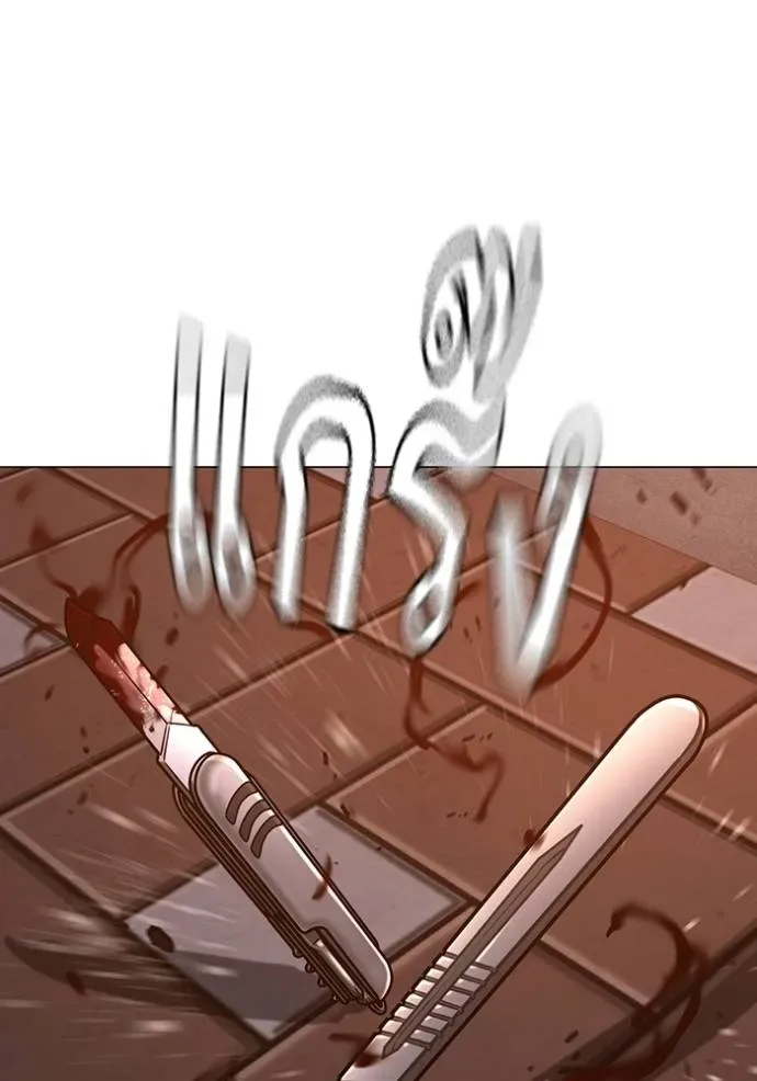 Reality Quest ตอนที่ 134 หน้า 188