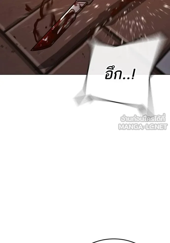 Reality Quest ตอนที่ 134 หน้า 189