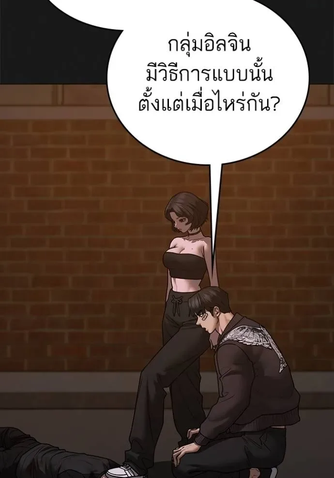 Reality Quest ตอนที่ 134 หน้า 19