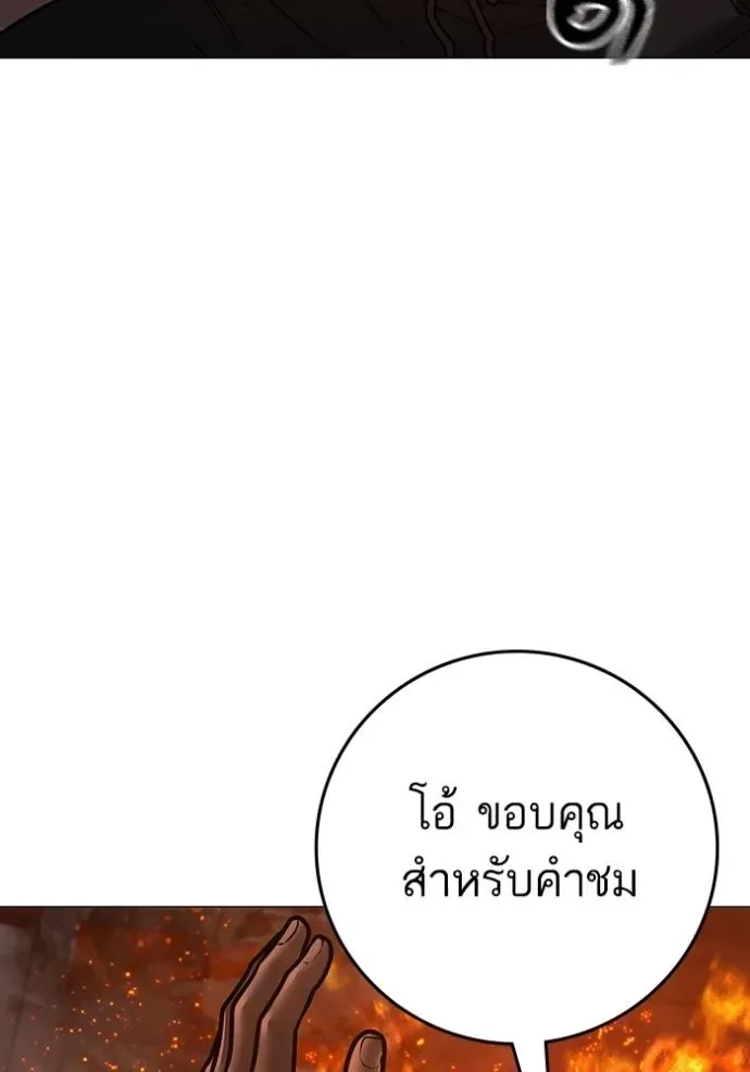 Reality Quest ตอนที่ 134 หน้า 191